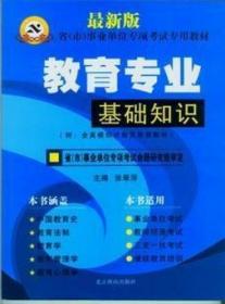 中国儿童英语教育 : 基于十位“优秀”儿童英语学
习者的个案研究 : 英文