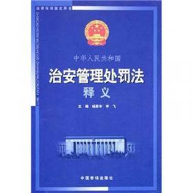 法律培训专用教材：中华人民共和国企业国有资产法释义