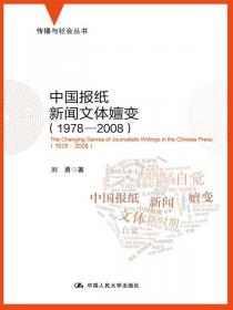 私募股权投资基金（PE）：中国模式及应用研究