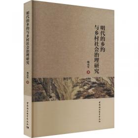 明代小说辑刊  第二辑