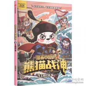 漫画航天新科技：太空育种