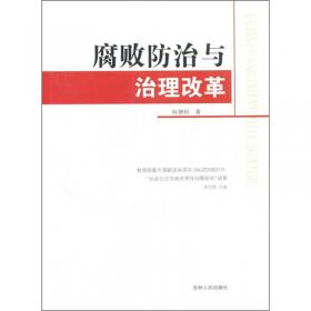 中国社会管理体制改革路线图