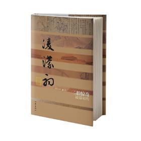 星火燎原系列连环画·土地革命战争卷（28）：西渡嘉陵江