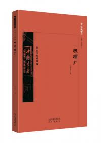 北京出版史