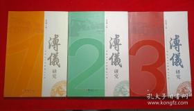 溥仪与伪满洲国