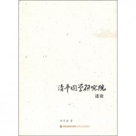 旗山新文丛·中国现代文学论集：东张西望