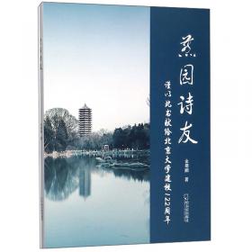 燕园教育：全国大学生英语竞赛D类（专科生）综合指南于高分突破