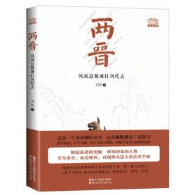 天下英雄谁敌手（刘勃说书  四大名著的历史人文读法之《三国演义》）