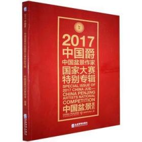 17春小学6年级数学