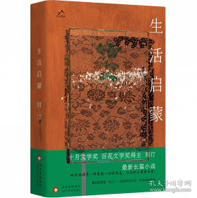 生活百味/不得不看的世界经典漫画