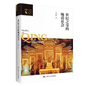 世纪文库：中国近代文学之变迁最近三十年中国文学史