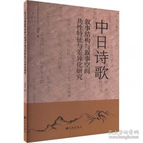 中日美关系与台湾问题