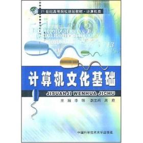 C语言程序设计教程——21世纪高等学校教材