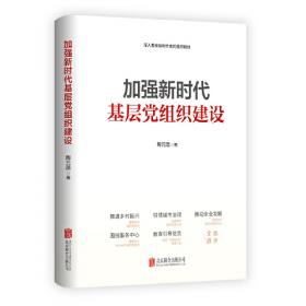 加强和改进思想政治工作(中国政研会2020年度优秀研究成果选集)
