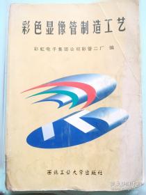 彩色图解恐龙百科全书 