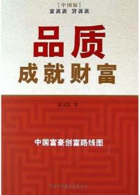 中国传统文化潜结构的改造:温元凯谈改革
