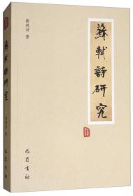 中国市民文学史（补订版）本书被收入中国文学专史书目提要、中国近代史论著目录,是学习和研究市民文学值得推荐的参考书