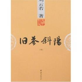 小扬州志/民国通俗小说典藏文库