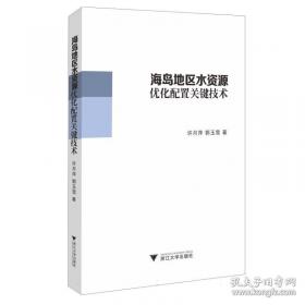 海岛与岛国