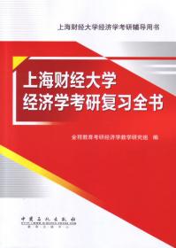 金融学综合模拟试题及详解