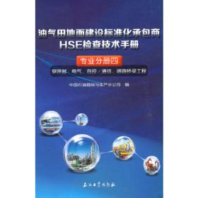 中国石油勘探工程技术攻关丛书：低阻油气藏测井评价技术及应用