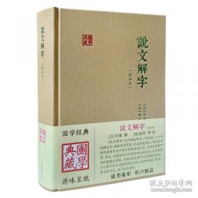 皇极经世书