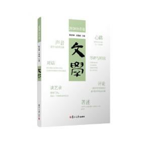 当代文学100篇(上)/20世纪中国文学精品