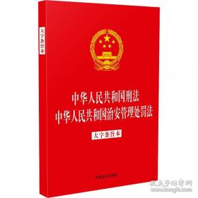 中华人民共和国工人技术等级标准.中医药