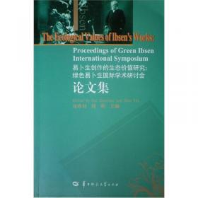 中国外国文学研究年鉴（2018）