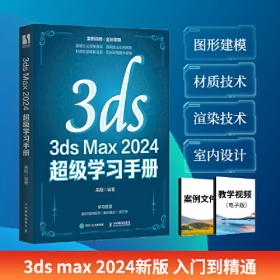 3ds max总动员Modeling工业产品建模篇