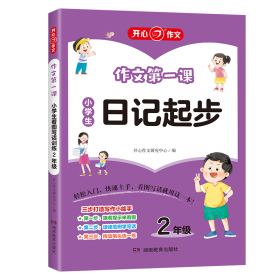 小学生状物作文/新1000篇