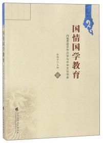 国情教育研究书系：中国农村教育发展报告2013