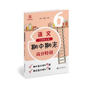 (上海)培优满分精练 数学（8年级下册八年级第二学期）