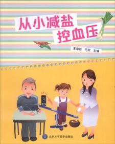 如何帮助孩子养成良好的健康行为习惯——3~6岁儿童肥胖健康教育