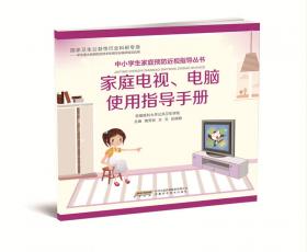 妇幼卫生学教程（北京大学预防医学核心教材）