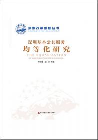 中国行政体制改革的制度分析