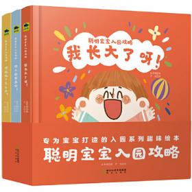 童立方·节日游戏书（清明节+端午节+元宵节+春节）