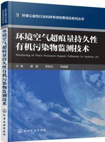 三江平原水资源开发环境效应及调控机理研究