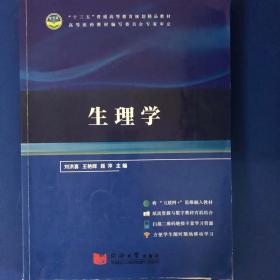 方剂学 本社 科学技术文献出版社 9787518902347