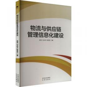 物流包装作业与管理/21世纪电子商务与现代物流管理系列教材