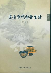 茶经校注（平装·繁体横排）