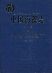 中国淡水藻志（第二十卷）·绿藻门：团藻目 2 衣藻属