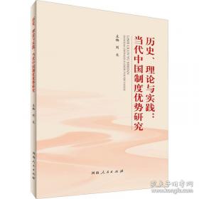 历史绪论