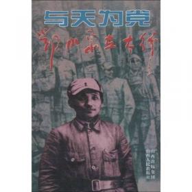 晋军崛起文学档案：柳大翠一家的故事