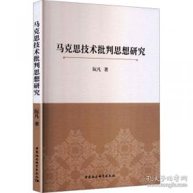 马克思恩格斯文集