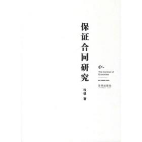 民法典物权编一本通(2021年全新改版)