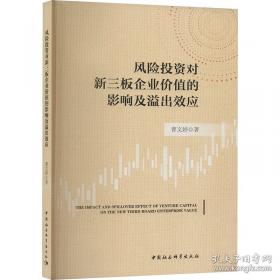 风险的投保与理赔:保险法原理与实务