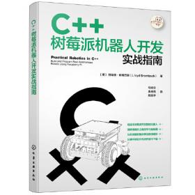 C++面向对象程序设计双语教程（第3版）