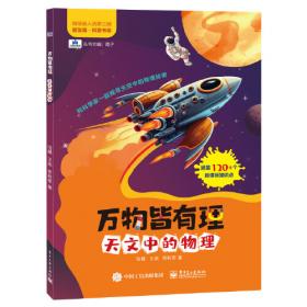 万物互联：物联网创新创业启示录