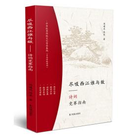 中国古代文学作品选（套装上下册第3版）